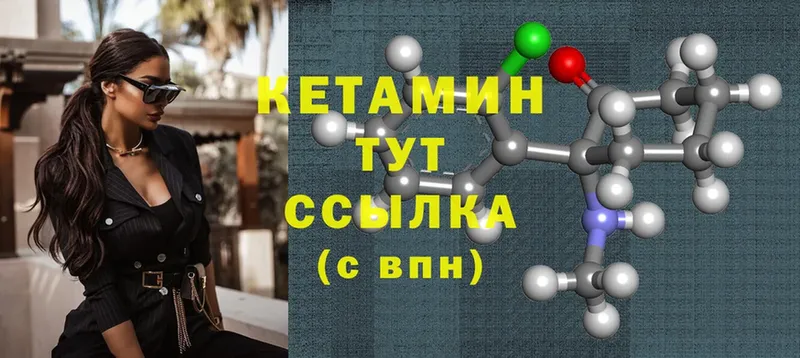 КЕТАМИН ketamine Любань