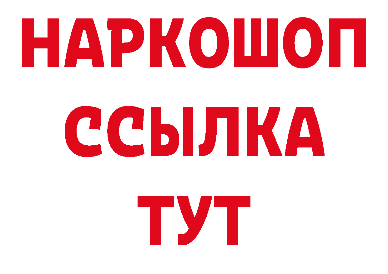 Альфа ПВП кристаллы онион дарк нет ссылка на мегу Любань